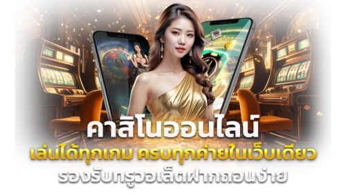 Slotup77 ศูนย์รวมความบันเทิงแห่งการเดิมพันออนไลน์ที่ครบวงจร